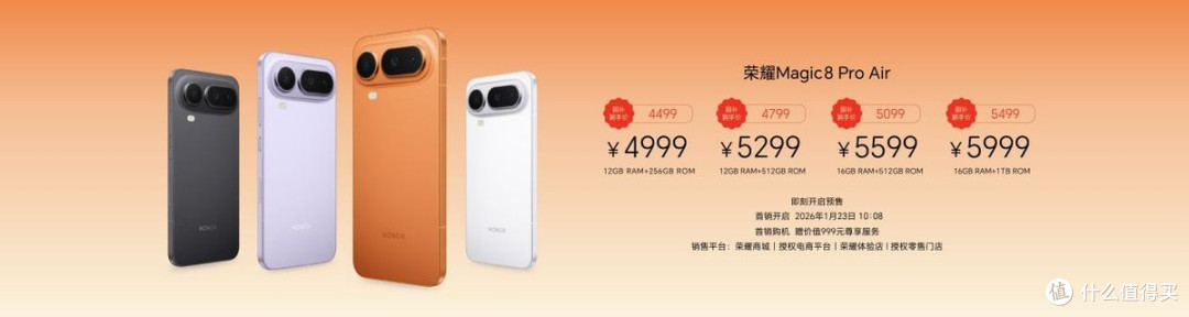 把Pro塞进Air里,惊叹小薄机荣耀Magic8 Pro Air正式发布