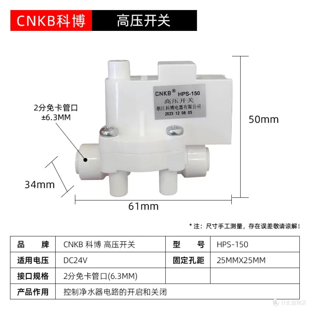 自己改装华坊v6净水机的第4个年头,第一次维修(高压开关故障)