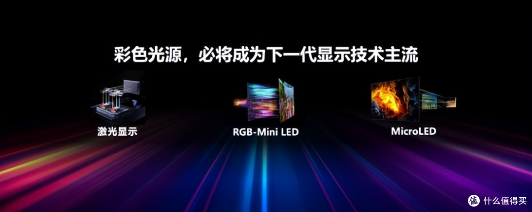 海信E8S横空出世 引领RGB-Mini LED行业换代革命