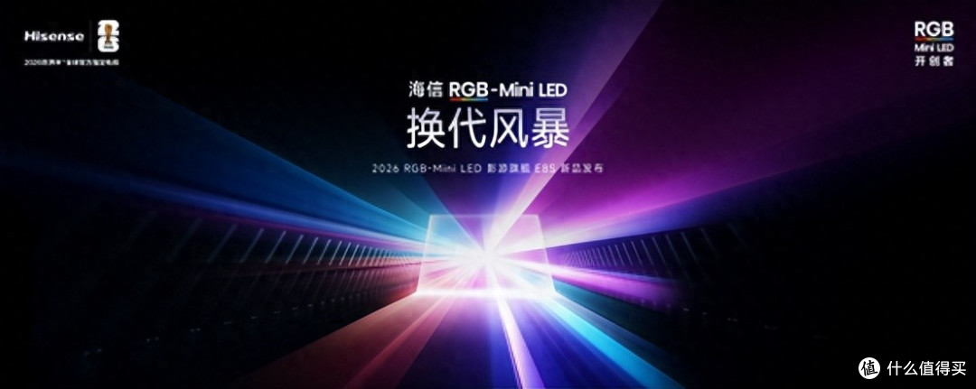 海信E8S横空出世 引领RGB-Mini LED行业换代革命