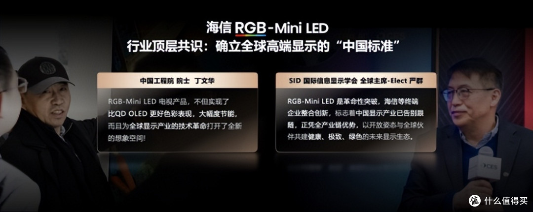 海信E8S横空出世 引领RGB-Mini LED行业换代革命