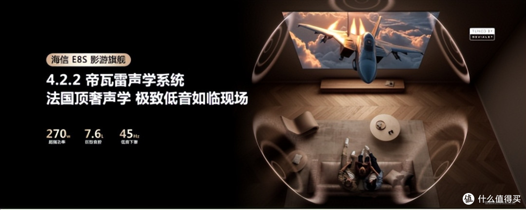 海信E8S横空出世 引领RGB-Mini LED行业换代革命