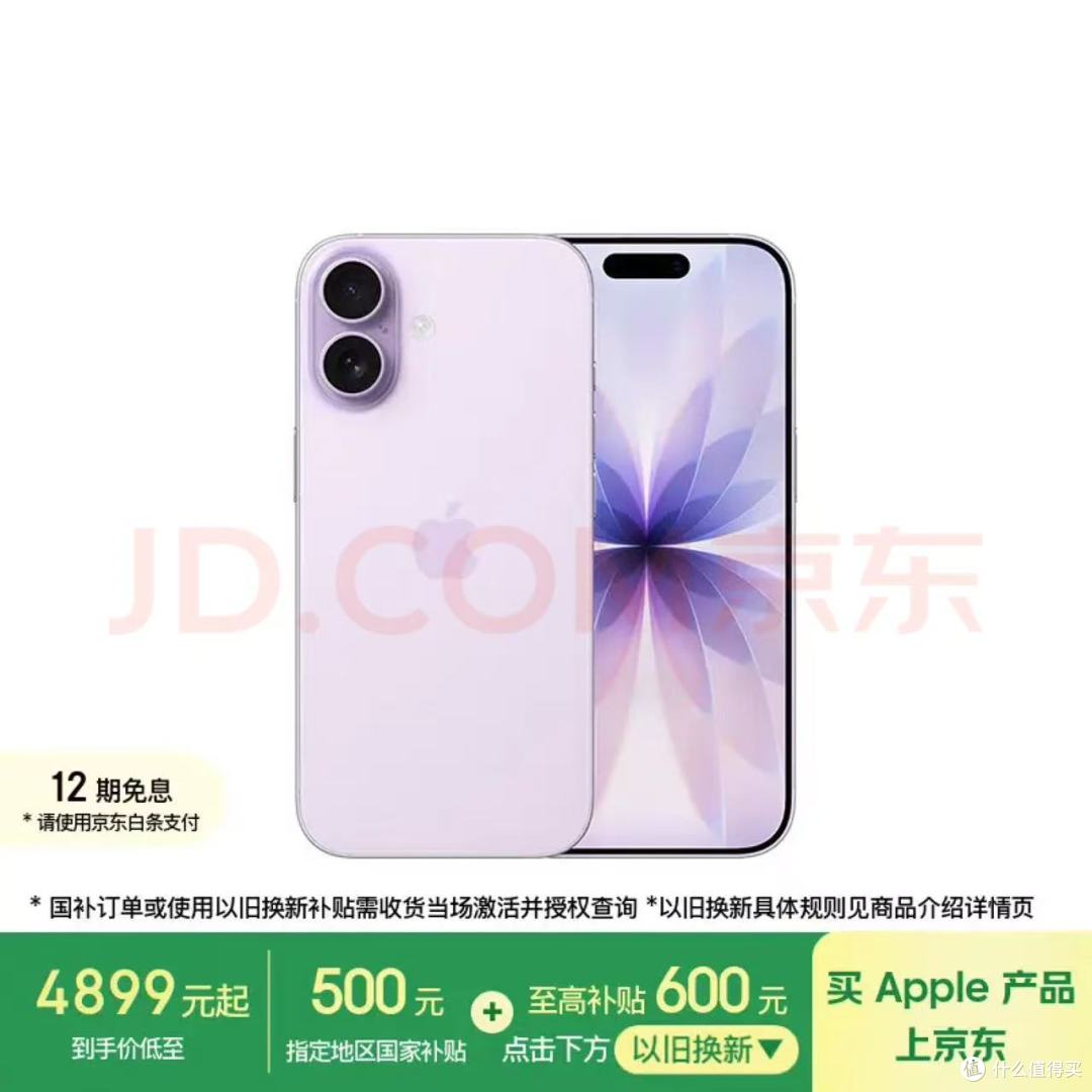 买啥都省，625亿真金白银的“国补”真香