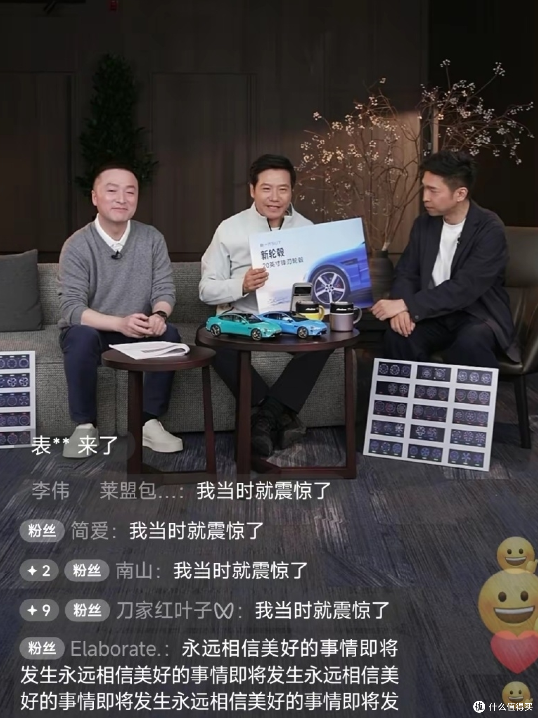 雷军直播看产品理念：以坦诚回应质疑，以初心坚守品质