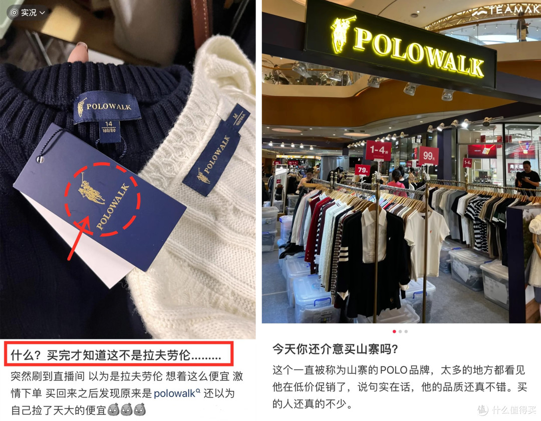 山寨比真货多的4个中产品牌:本以为只是穷,现在被骂爱慕虚荣!