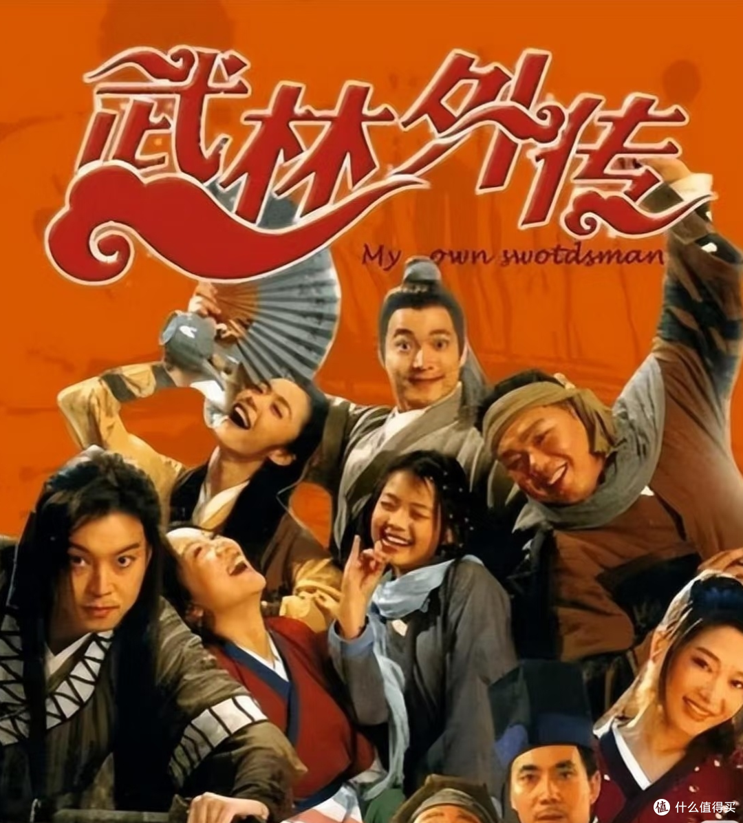 国产好剧:情景喜剧《武林外传》