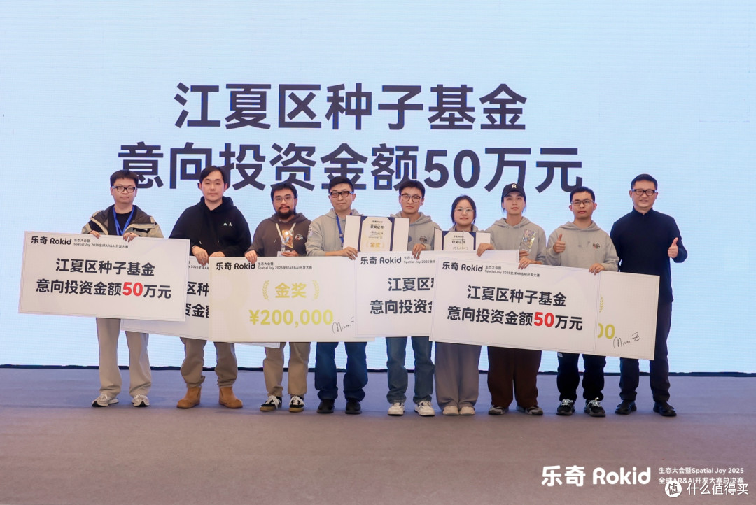 乐奇Rokid生态大会暨全球开发大赛决赛在武汉落幕