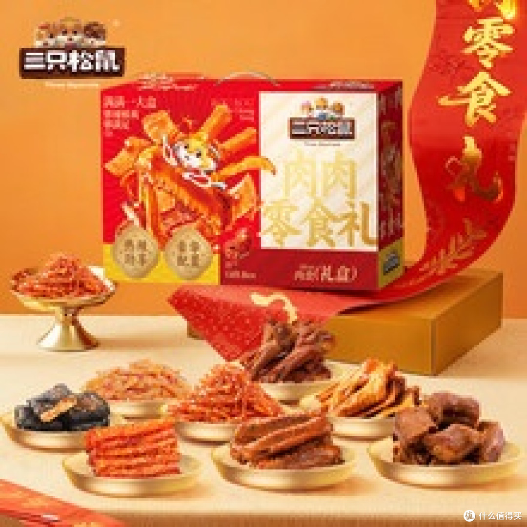 三只松鼠的几款年货推荐
