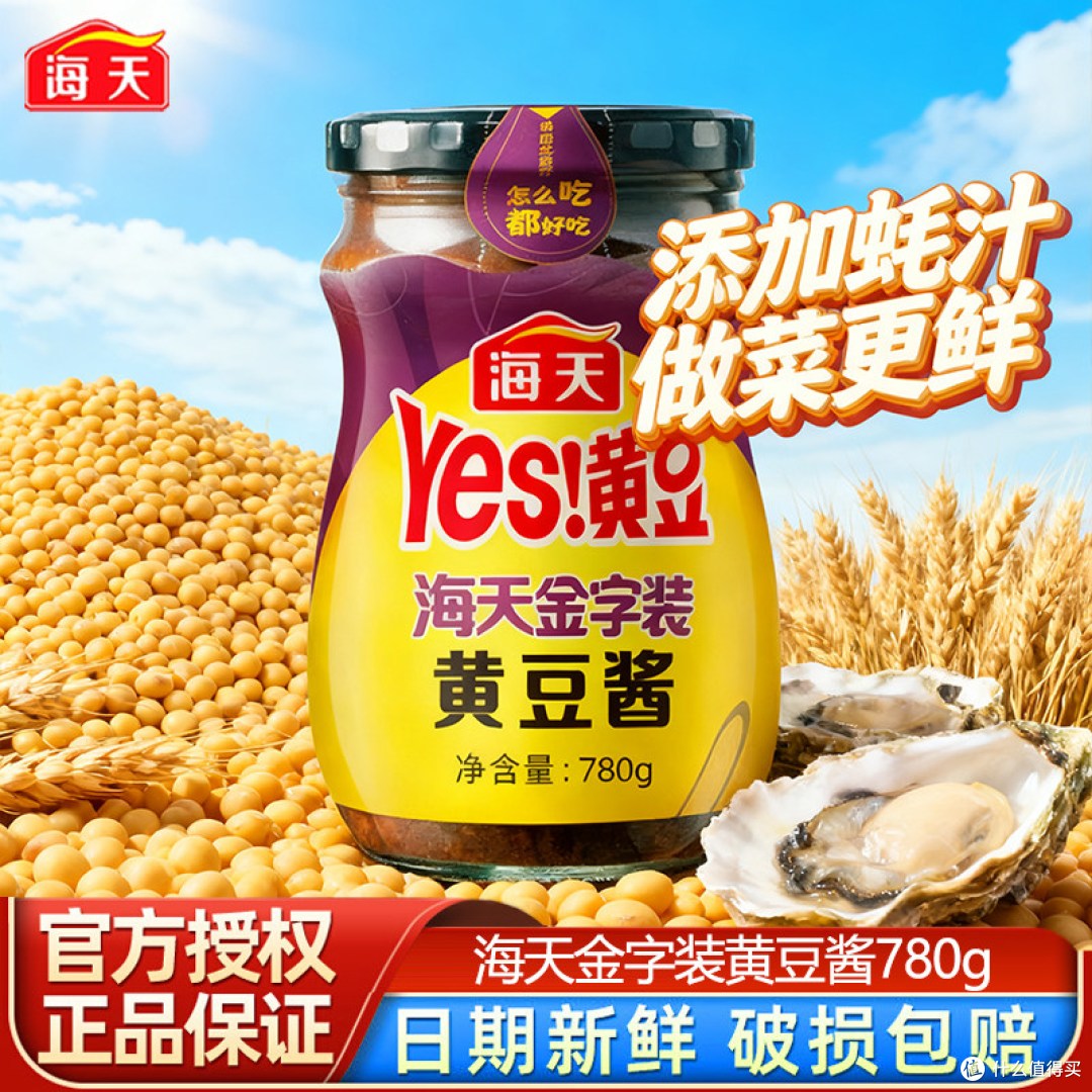 【深度测评】海天金字黄豆酱：一罐酱如何撑起厨房半边天？