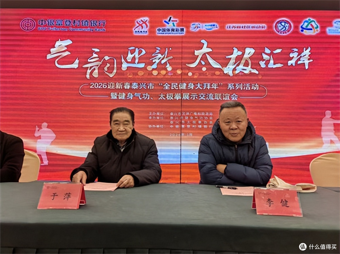 江苏泰兴:气韵迎新,太极汇祥