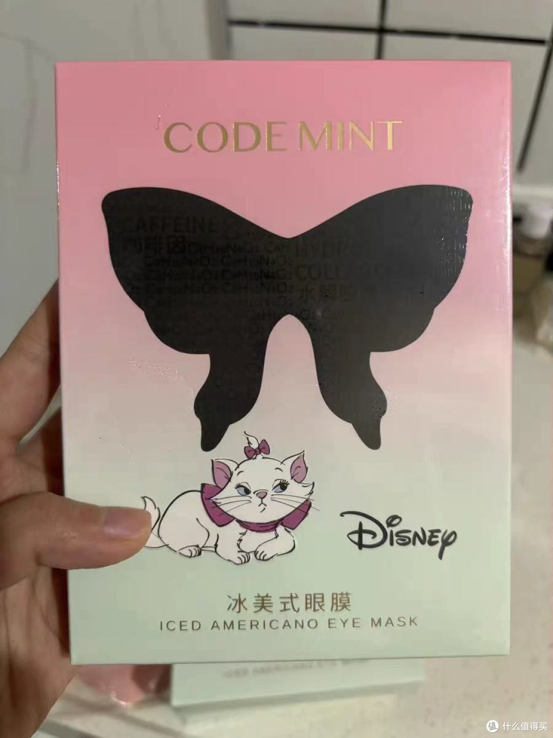 ✨熬夜党/初老肌必入!CODEMINT这颗“眼部冰美式”救我狗命