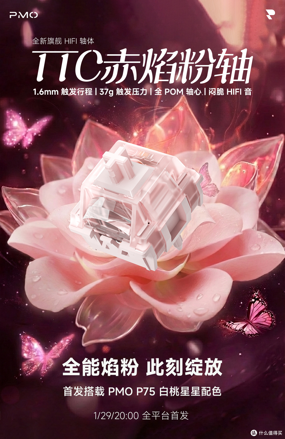 还是首发价?理财产品又出新配色,这回159起!