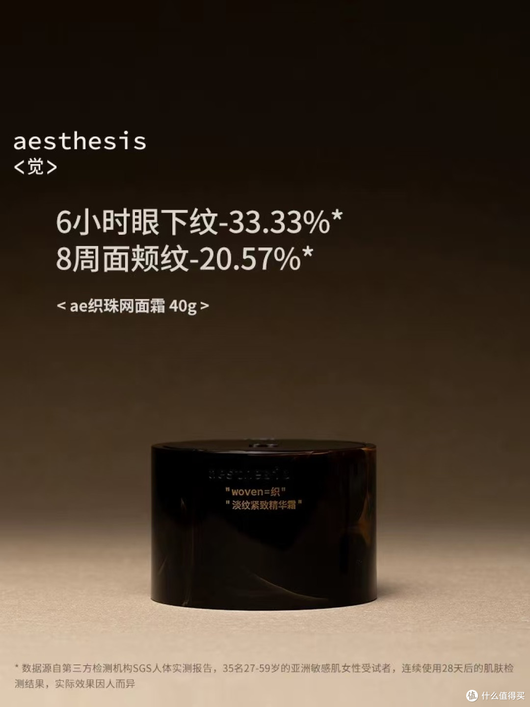 ✨神经美容黑科技!AE抗皱面霜把压力垮脸救回来了