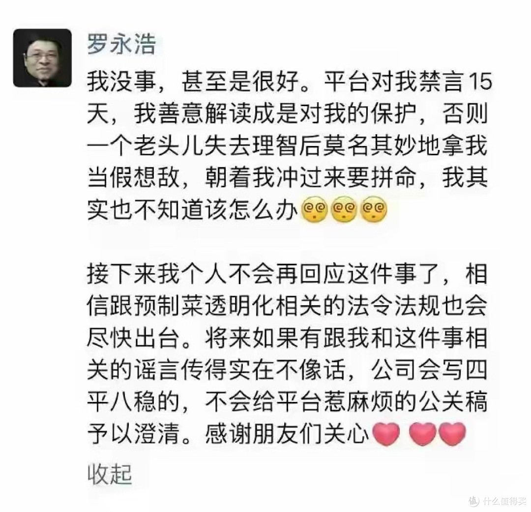 罗永浩都闭嘴了，贾国龙还在自说自话，他都不知道自己错在哪了！