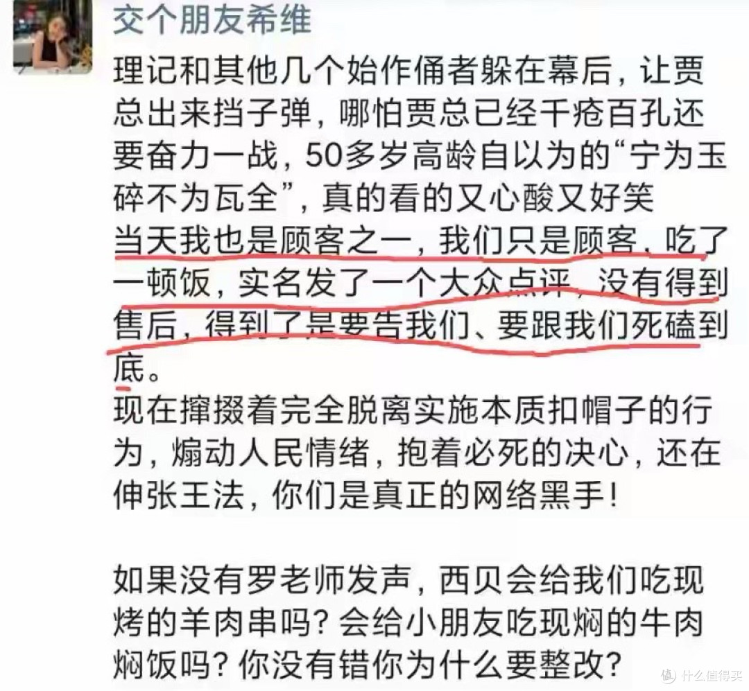 罗永浩都闭嘴了，贾国龙还在自说自话，他都不知道自己错在哪了！