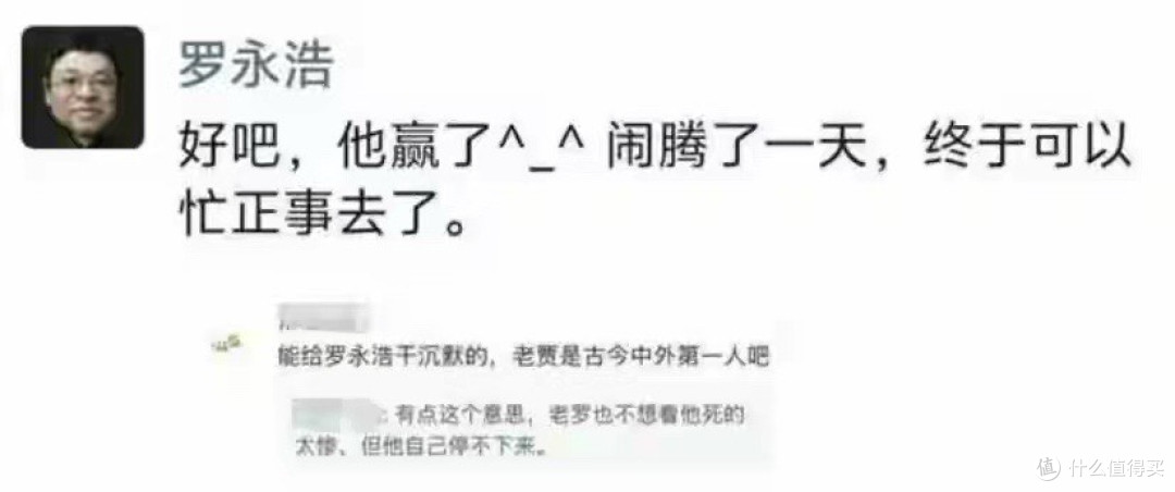 罗永浩都闭嘴了，贾国龙还在自说自话，他都不知道自己错在哪了！