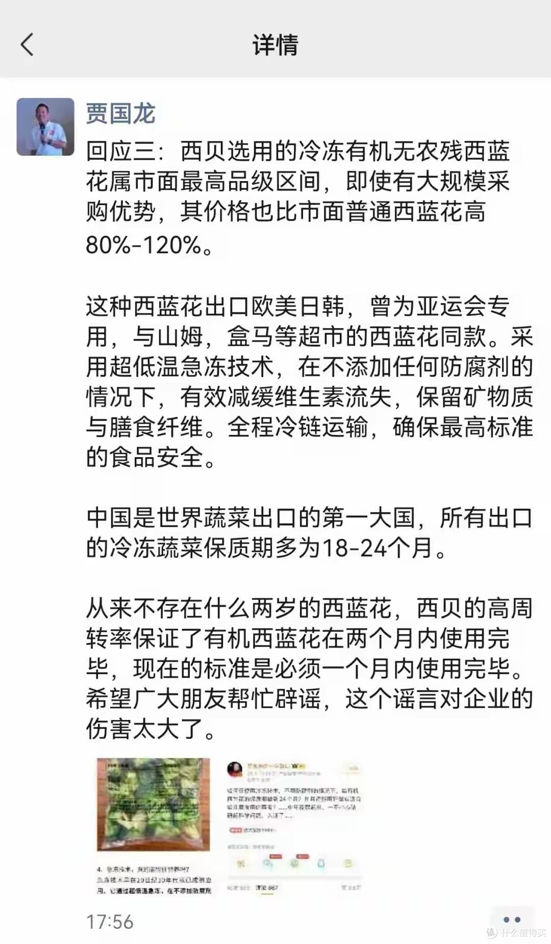 罗永浩都闭嘴了，贾国龙还在自说自话，他都不知道自己错在哪了！