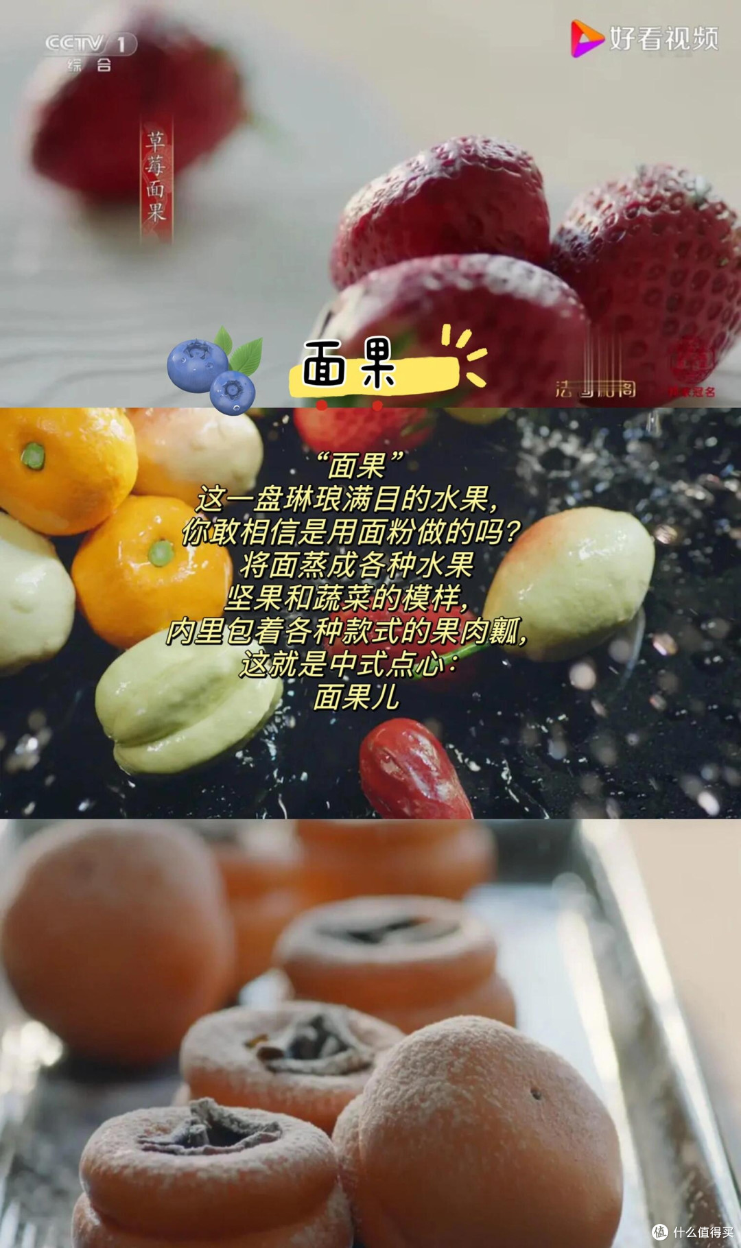 国产剧美食场景中的生活告白