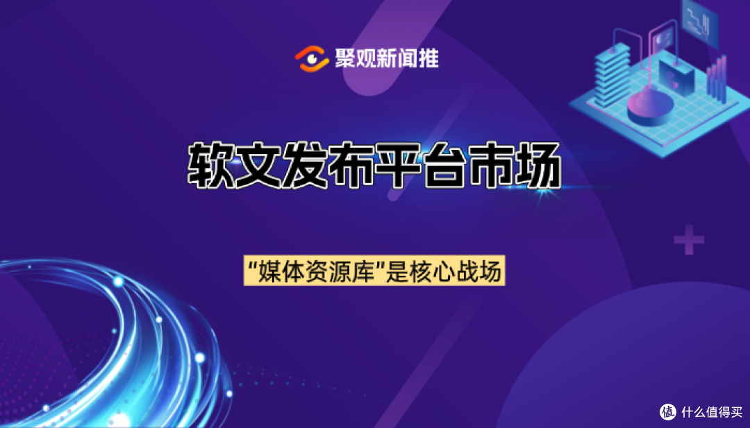 媒体人必看：最新软文发布平台排名解析，告别选择困难