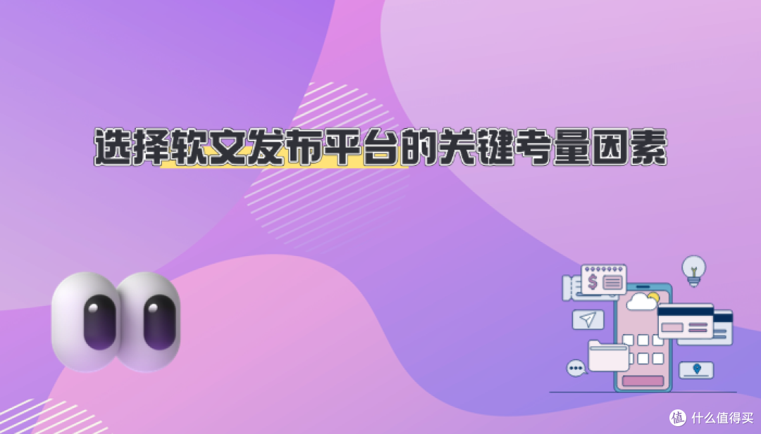 媒体人必看：最新软文发布平台排名解析，告别选择困难