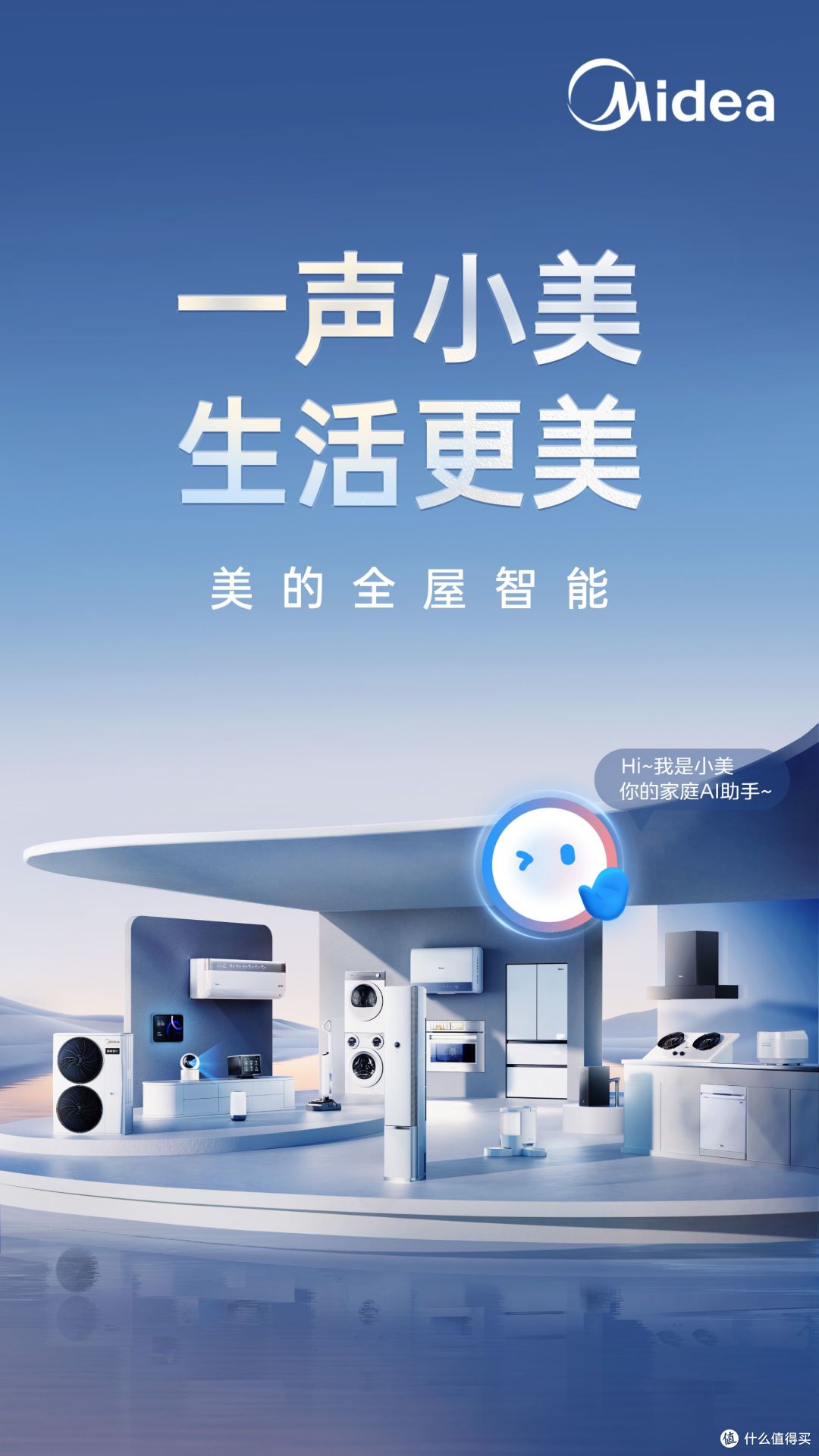 2026年全屋智能指南:五大实力品牌适配不同家庭核心需求
