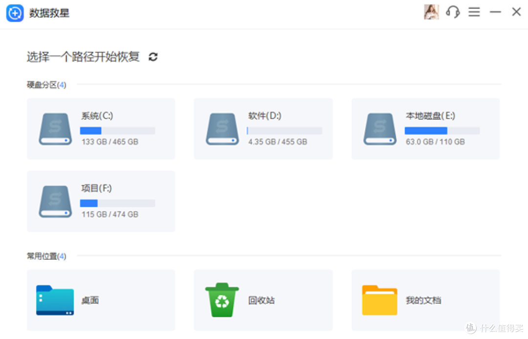 借助数据救星恢复网页历史记录
