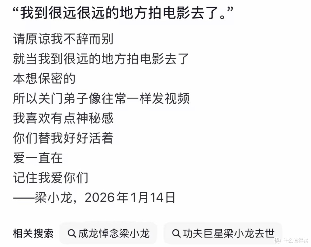 经纪人透露梁小龙去世细节!坚持了7个小时,隐瞒消息真相曝光