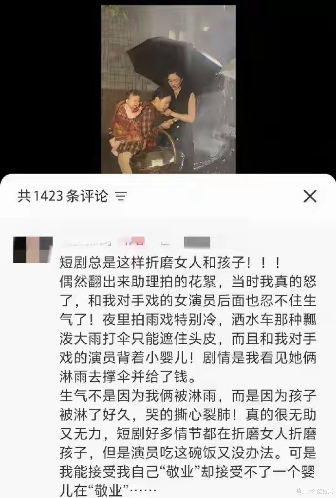 婴儿淋雨拍剧后续:演员发文曝光,孩子母亲被扒出,剧组已被调查