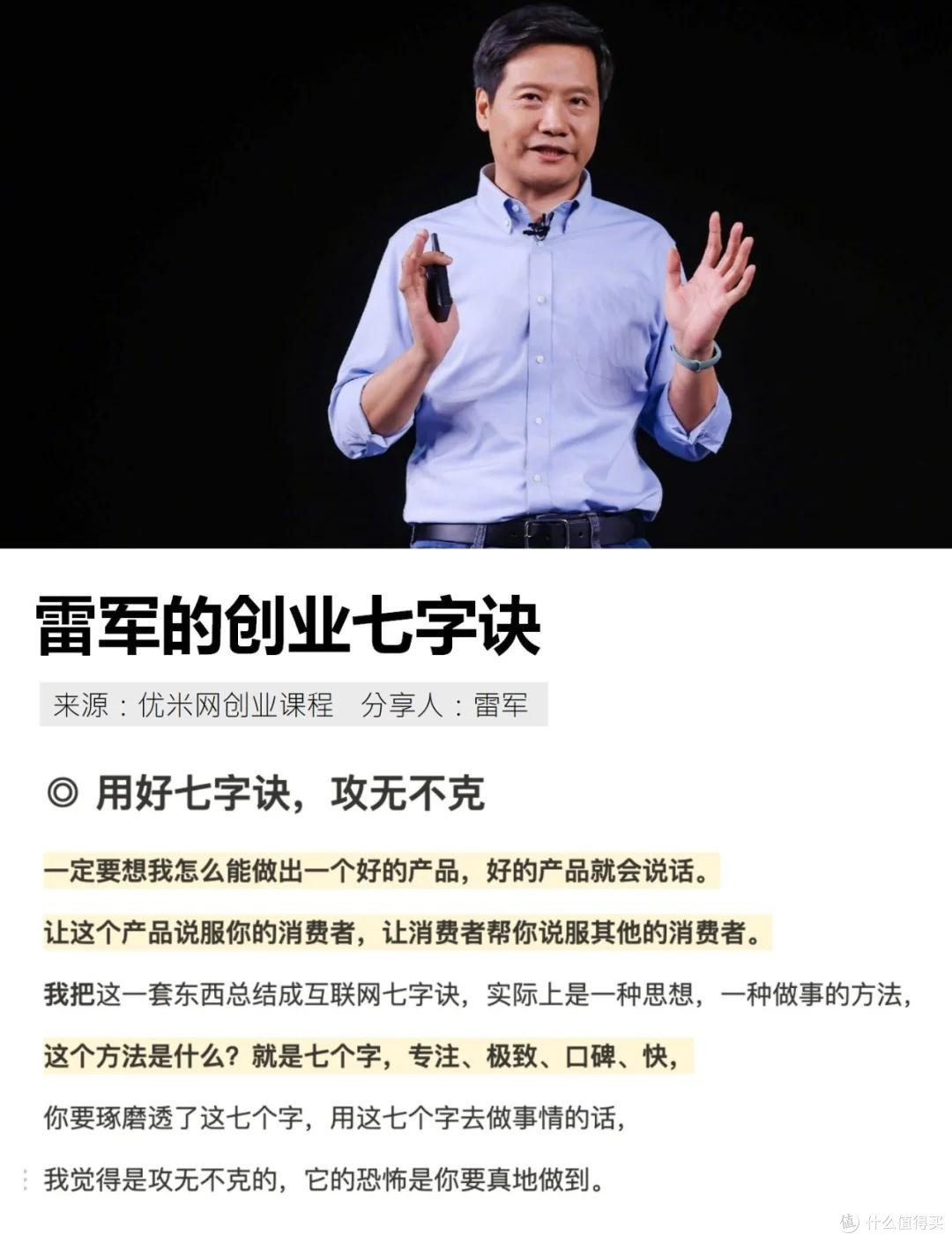 雷军揭秘小米CEO如何平衡工作与直播,分享个人时间管理技巧。