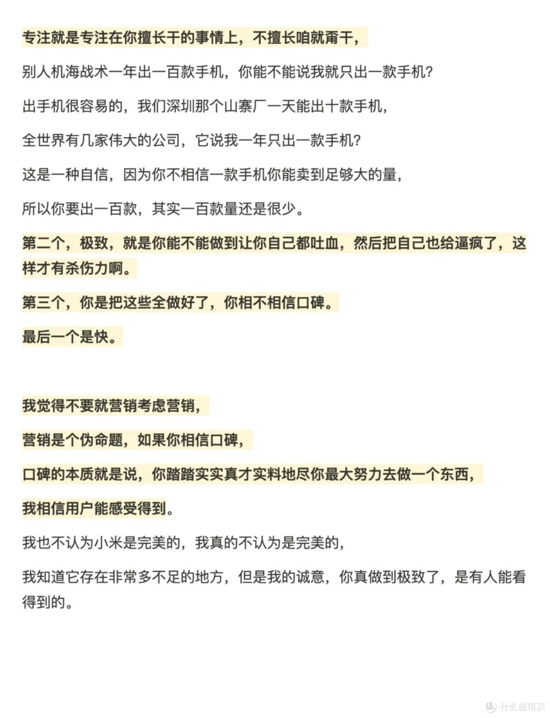 雷军揭秘小米CEO如何平衡工作与直播,分享个人时间管理技巧。