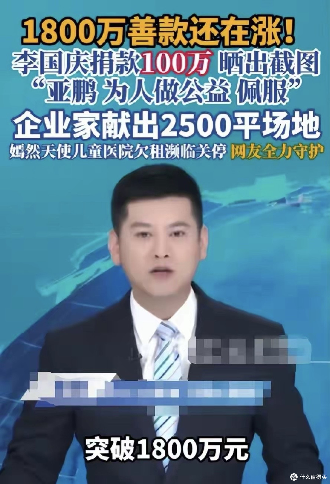 陈光标喊话李亚鹏,愿资助超募捐总额,附加条件牵连王菲