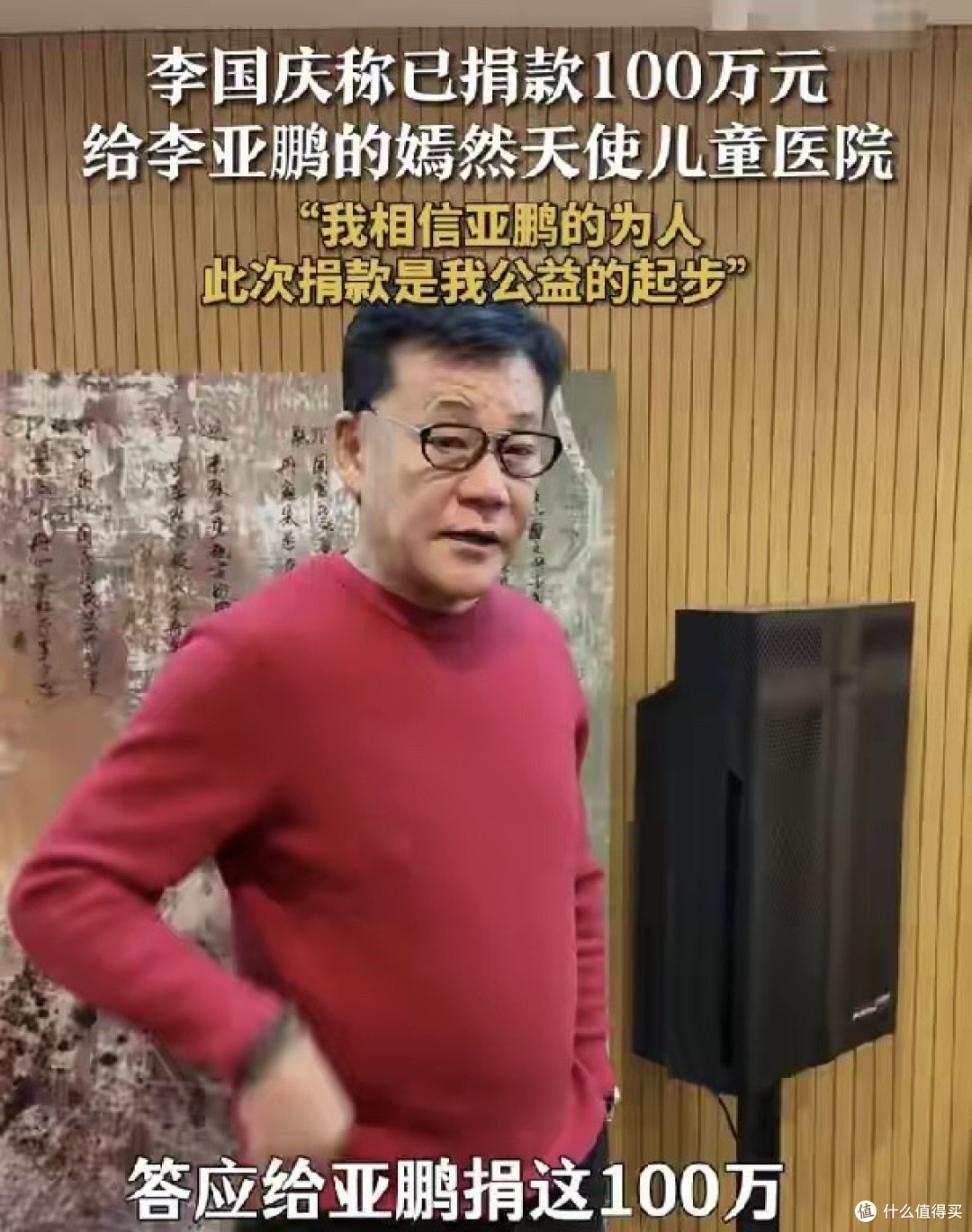 陈光标喊话李亚鹏,愿资助超募捐总额,附加条件牵连王菲