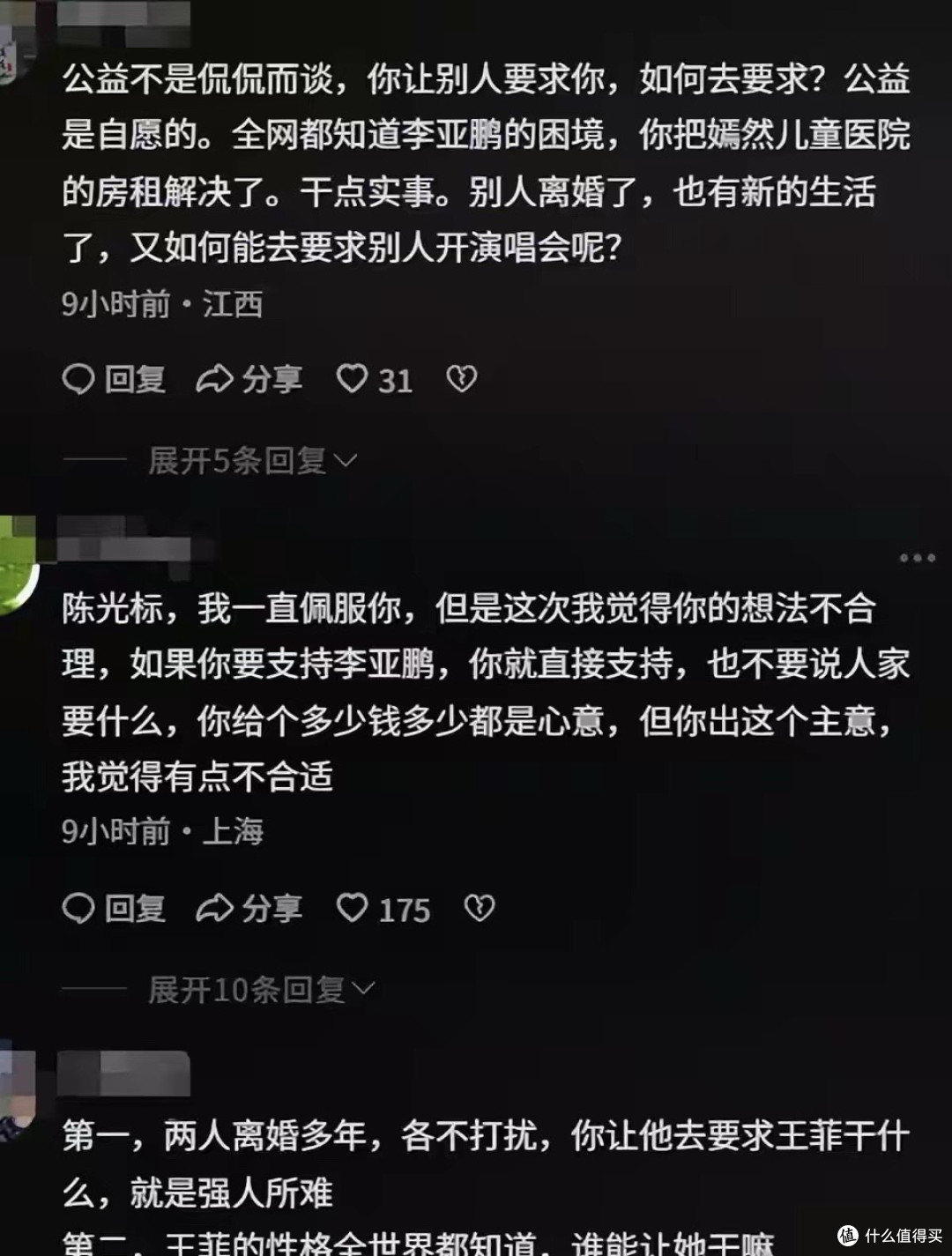陈光标喊话李亚鹏,愿资助超募捐总额,附加条件牵连王菲
