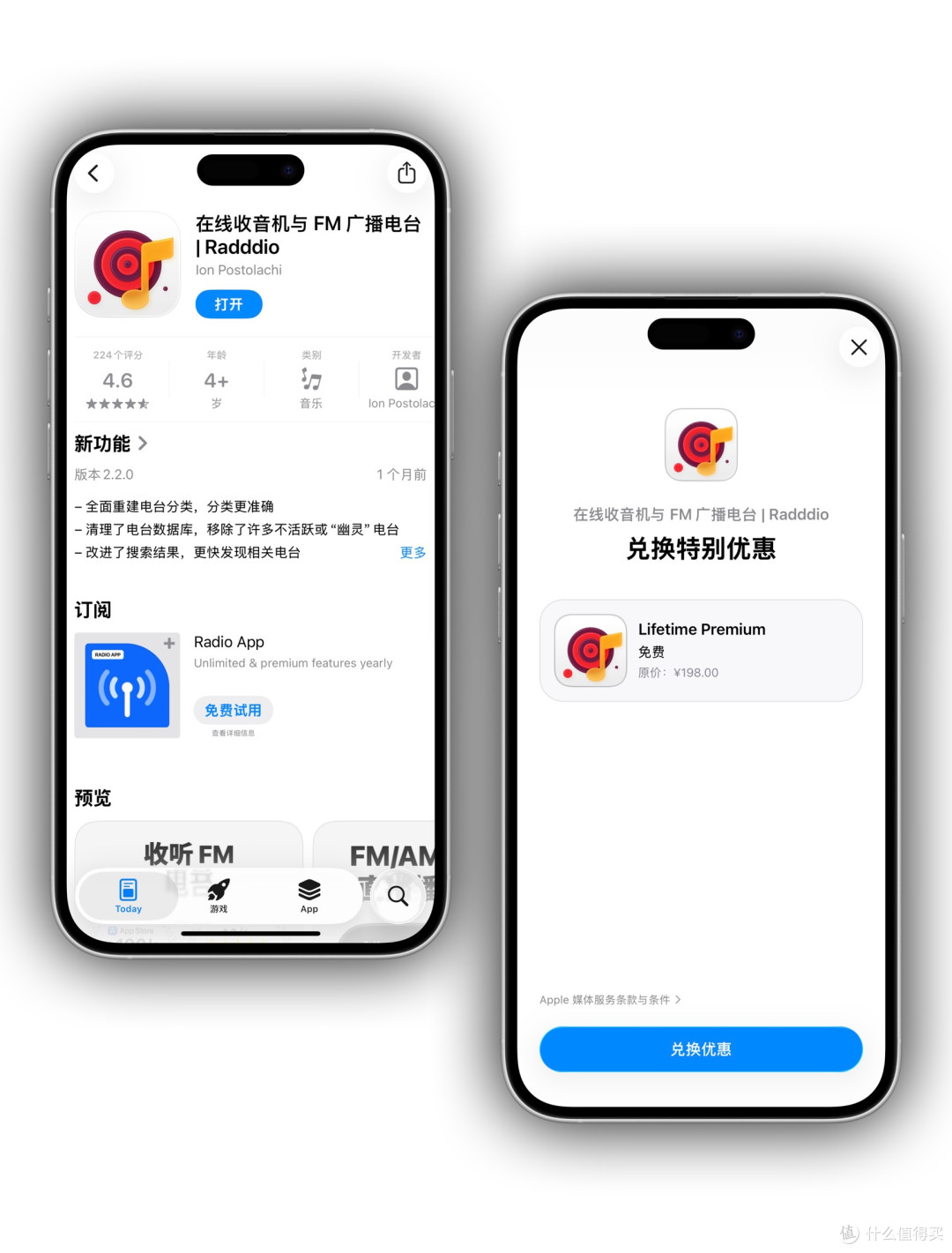 2026年1月20日IOS免费拿永久软件(上)
