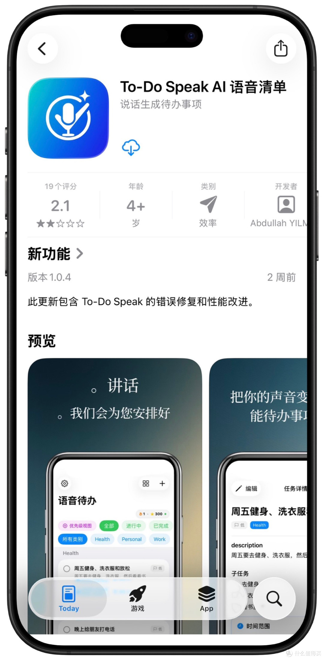 2026年1月20日IOS免费拿永久软件(上)