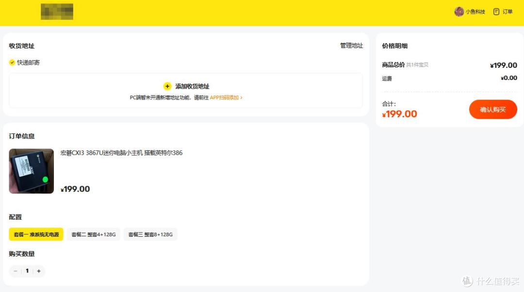 被淘汰的老咕噜棒子如今被当成宝,199元的宏碁小主机能干点啥?