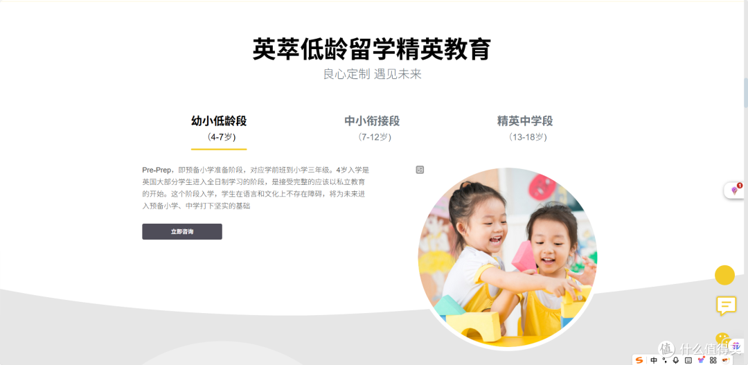 2026 英国低龄留学机构 TOP 推荐