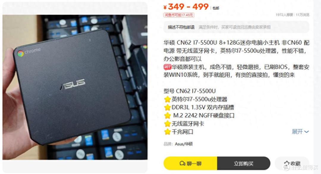 你敢信?昔日的小钢炮华硕迷你主机,如今价格跌至冰点!