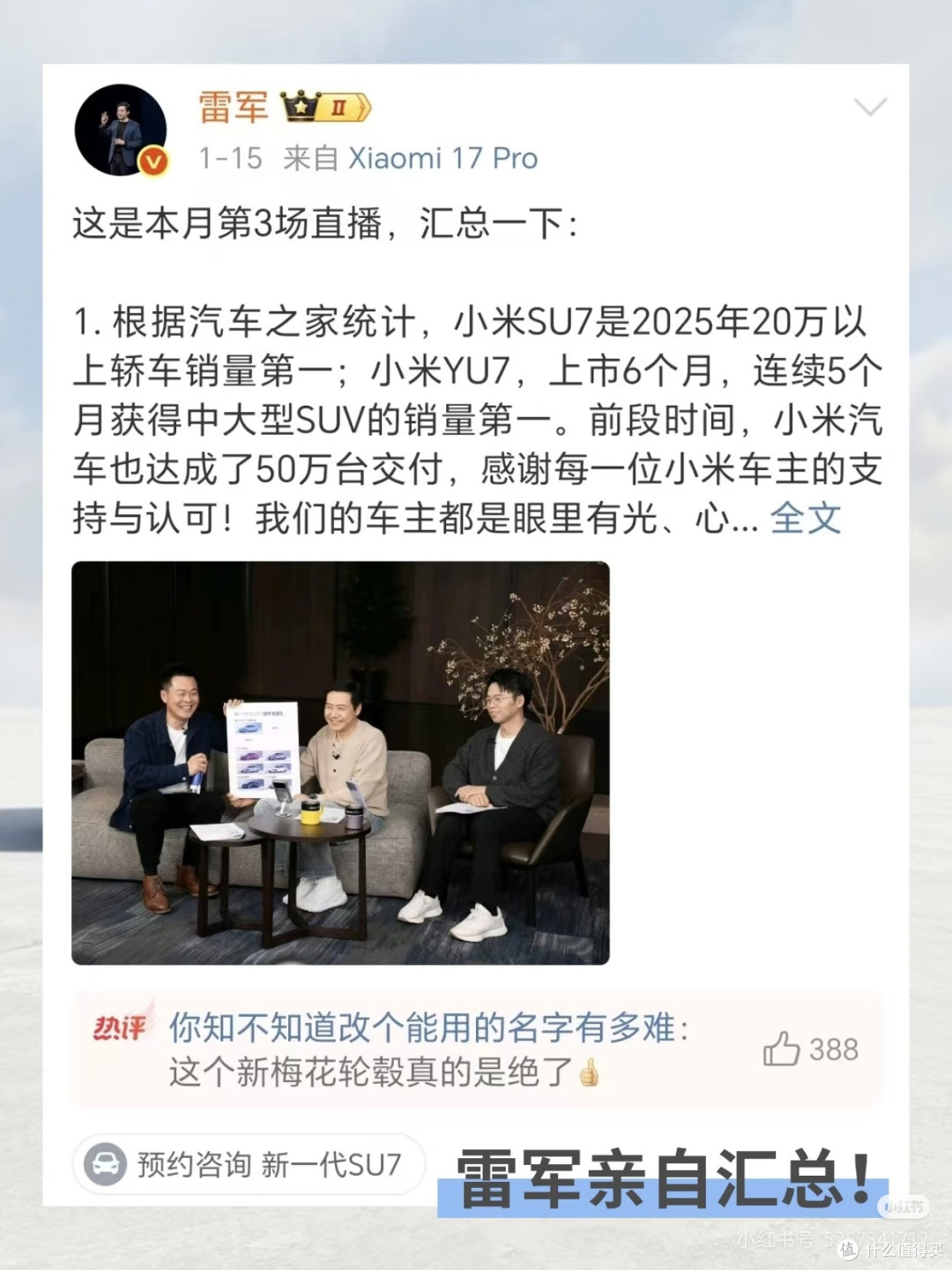 雷总半个月直播三次,不行来当全职主播吧