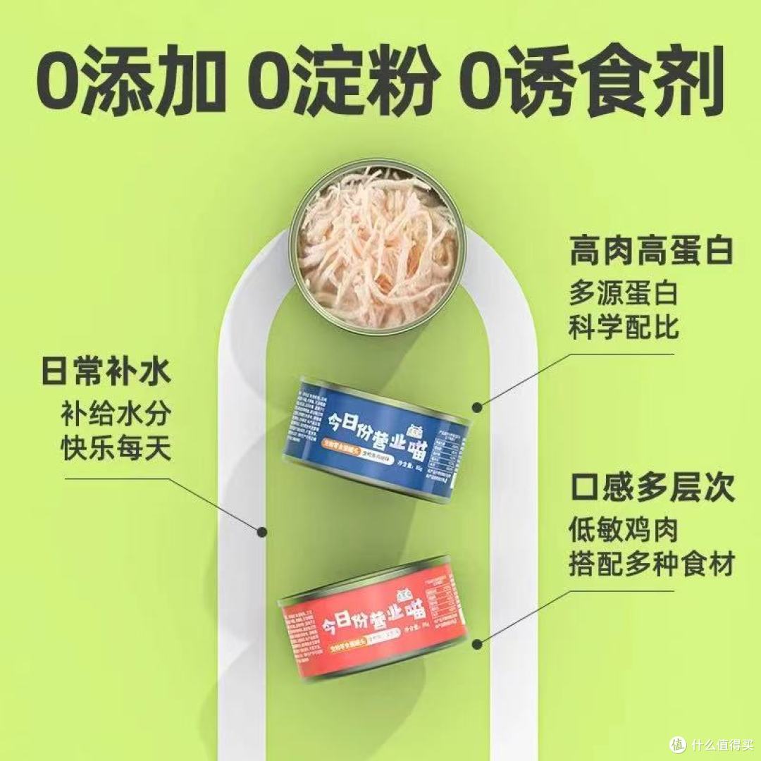 谁懂啊!迷宠滋主食罐承包了我家猫的营养与补水✨