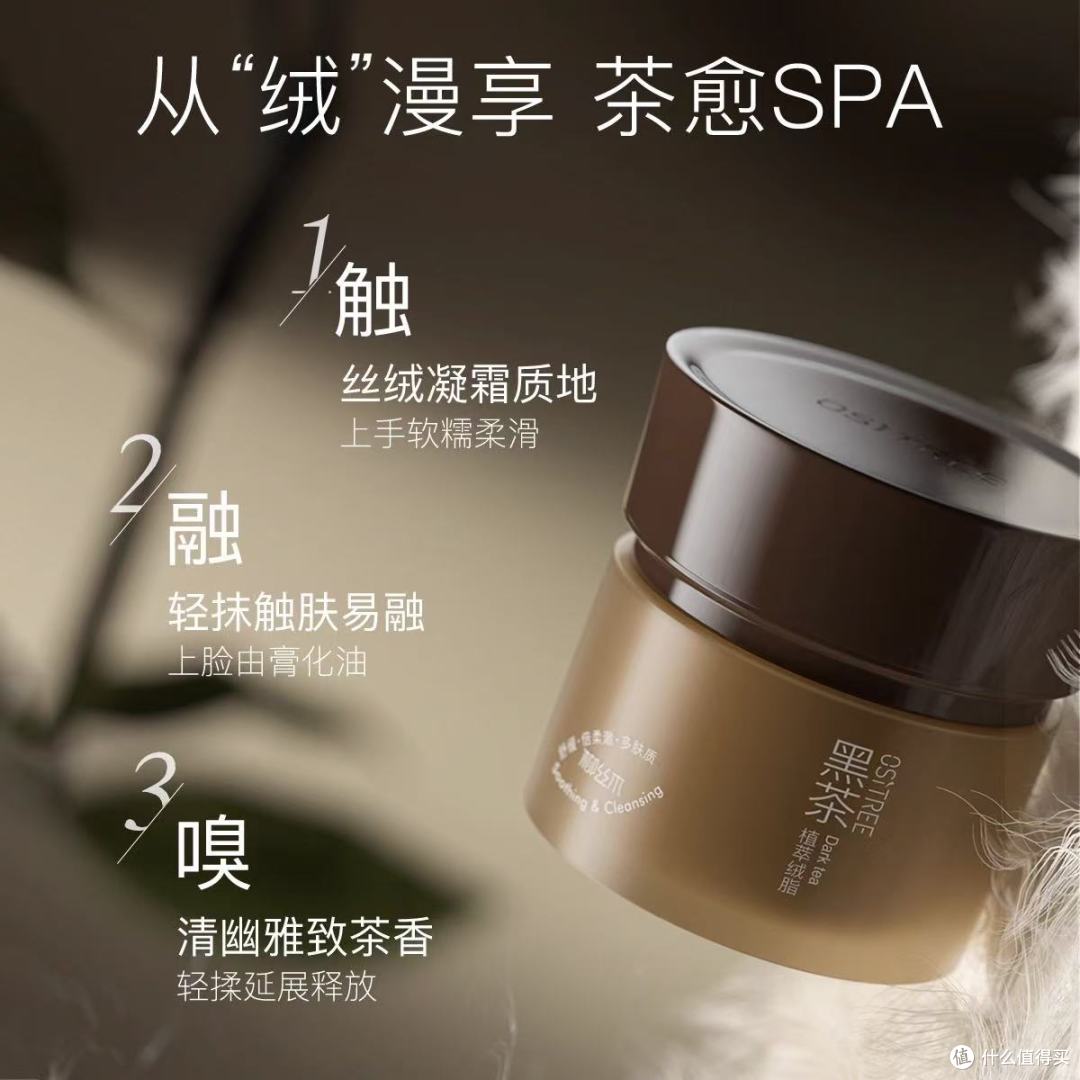 柳丝木黑茶卸妆膏2.0实测✨眼唇可卸不糊眼!敏肌也能安心冲