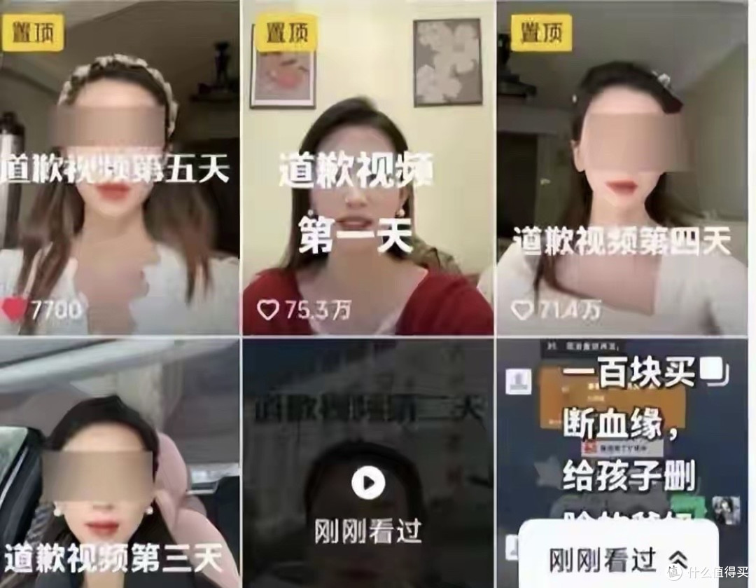 妻子道歉后续,第八天等不到了,小三被处罚,评论区出现恶心一幕