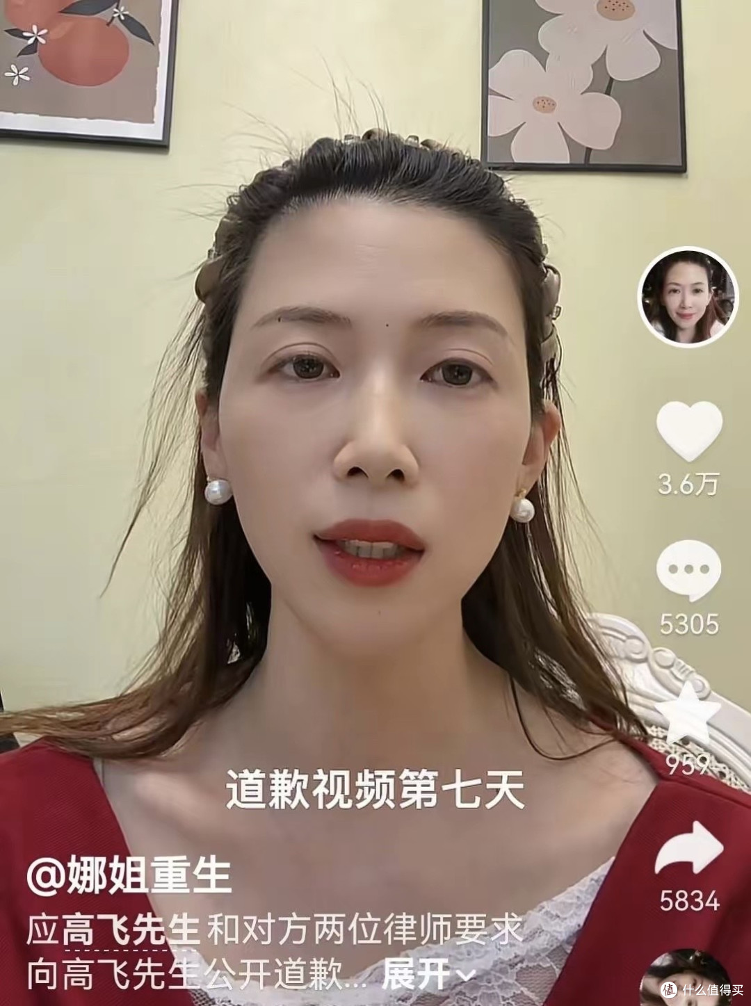 妻子道歉后续,第八天等不到了,小三被处罚,评论区出现恶心一幕