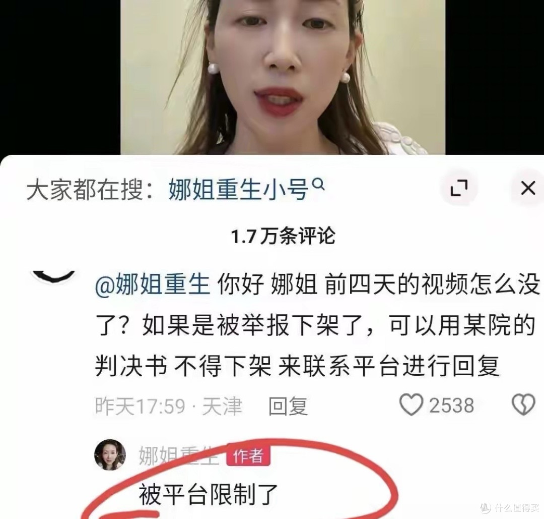 妻子道歉后续,第八天等不到了,小三被处罚,评论区出现恶心一幕