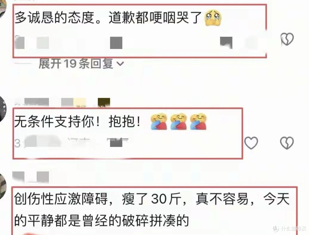 妻子道歉后续,第八天等不到了,小三被处罚,评论区出现恶心一幕