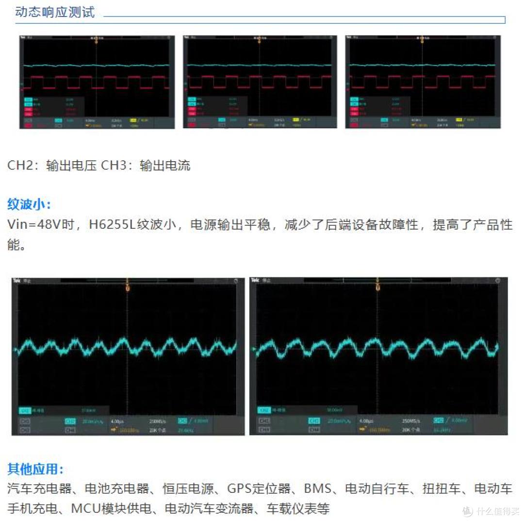 惠海 H6255L 48V 60V 72V 转6V 9V 12V电动车改装氛围灯恒压供电