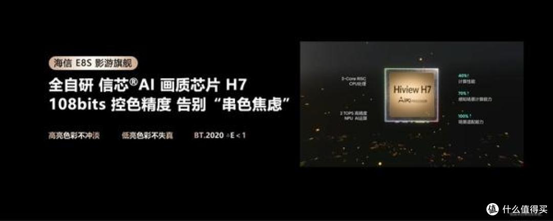 海信发布2026影游旗舰E8S新品，开启RGB-Mini LED换代风暴