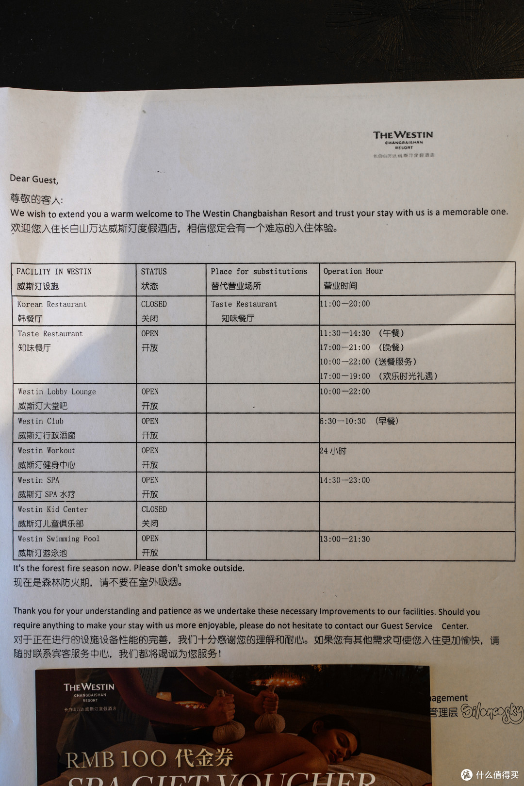 步入秋日童话 - 长白山万达威斯汀度假酒店 行政套房入住体验