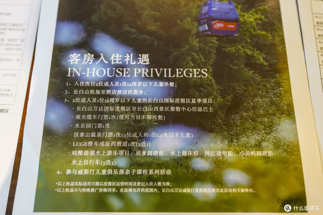 步入秋日童话 - 长白山万达威斯汀度假酒店 行政套房入住体验