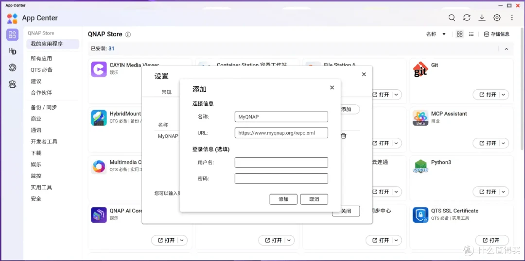 威联通NAS如何搞定Git命令?教你免费加速GitHub,告别拉取失败!